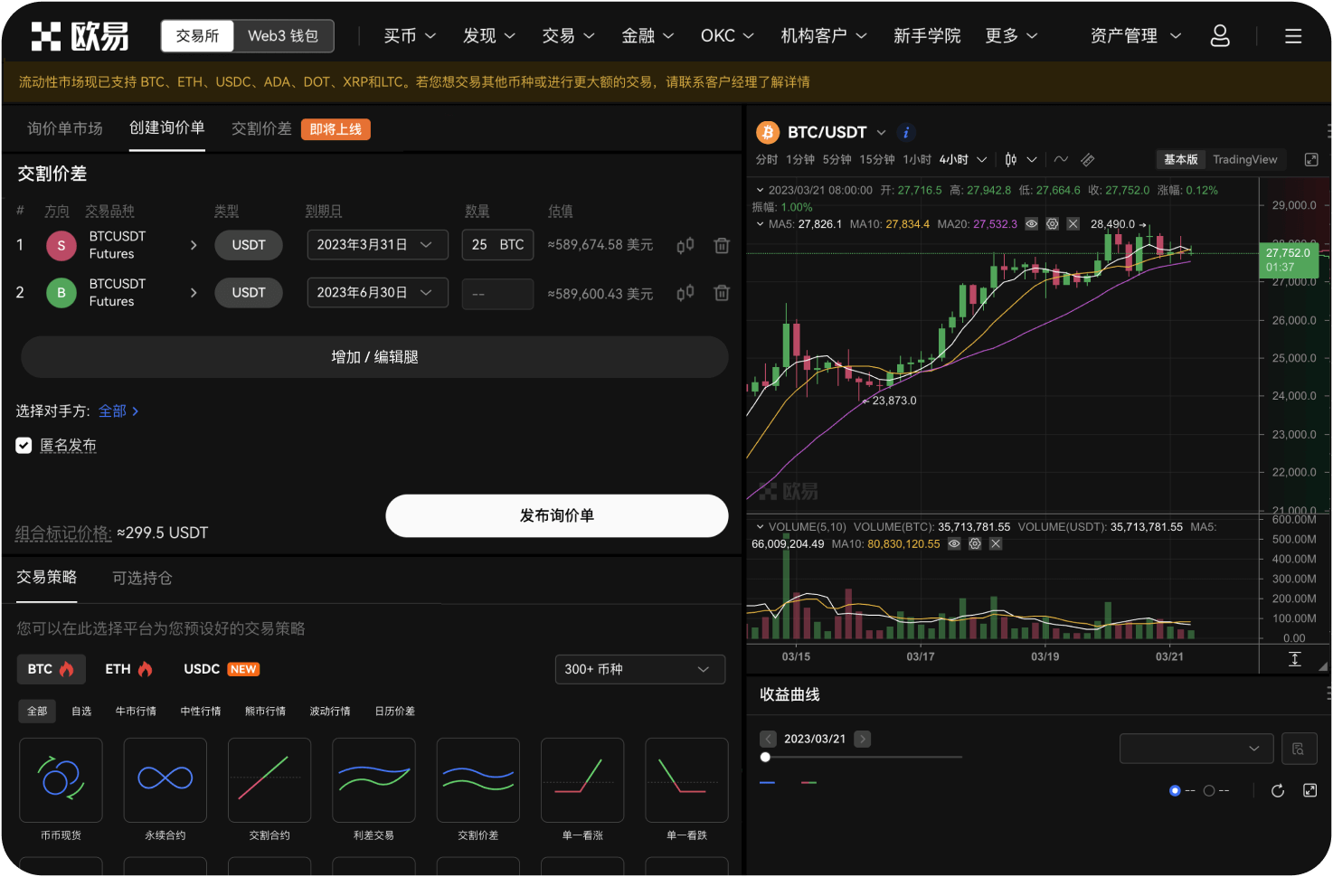 欧 易app下载